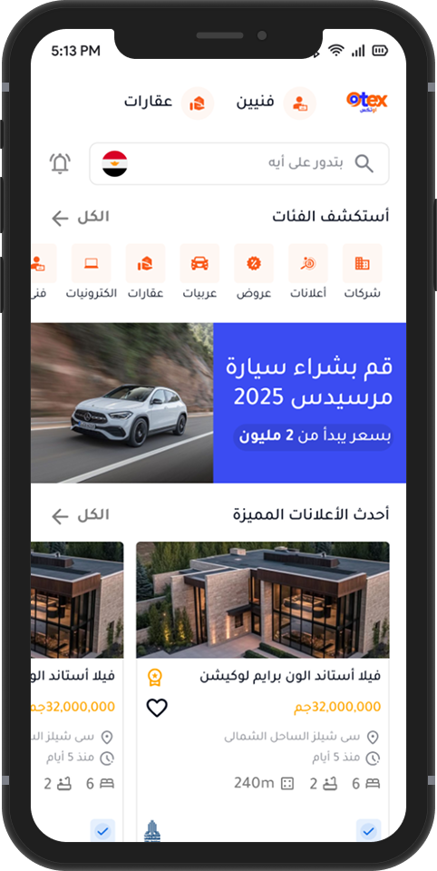 الصفحة الرئيسية — استكشف الفئات وأحدث الإعلانات المميزة