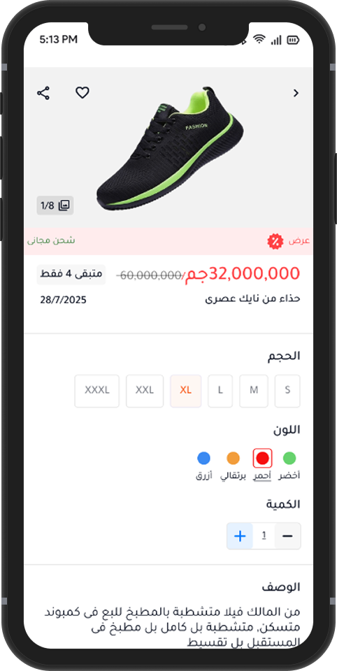 تفاصيل منتج — حجم، لون، كمية ووصف